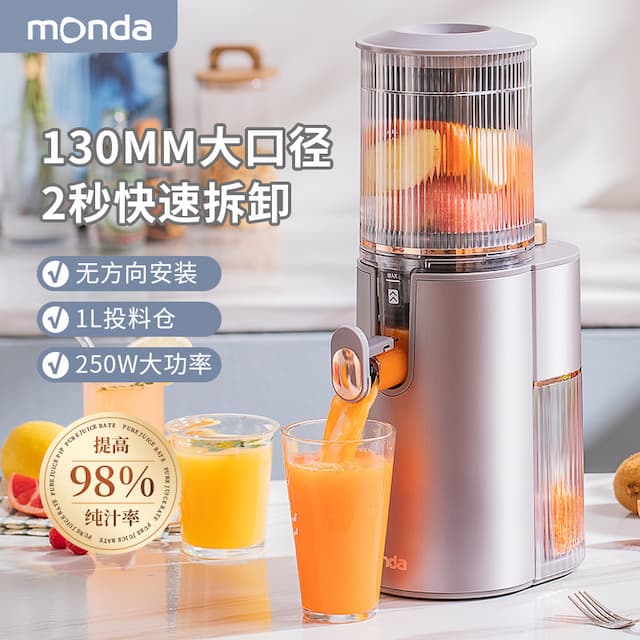 monda monda juicer multi-function low-speed slag juice separation official new original juicer household juice