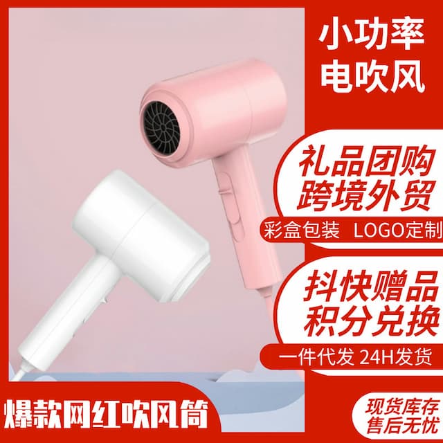 Explosions Cross-border High-speed Hair Dryer Home Dormitory Hotel Portable Hair Dryer Does Not Hit Hair Dryer Gift Home Appliances