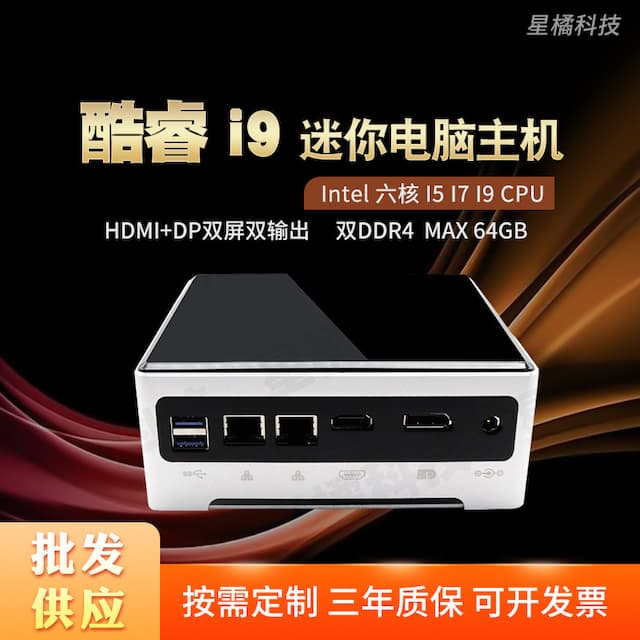 Core 10885H Mini Host XJKJV3X20 Small Home Office Mini PC Accessories