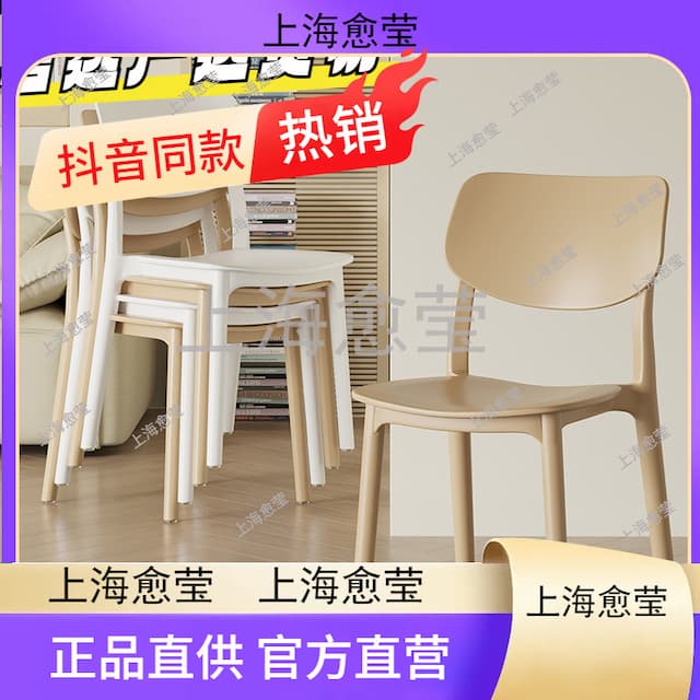 Nordic Style Plastic Dining Chair Simple Household Adult Chair Backrest Stool Desk Chair Milk Tea Shop Leisure Chair Huacheng Ring