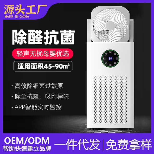 New indoor air purifier formaldehyde removal anion air purifier household deodorant gift cross-border wholesale
