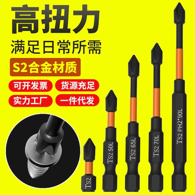 Black Whirlwind Strong Magnetic Industrial Electric Screwdriver Hand Electric Drill Lengthen High Hardness Cross Head Wind Screwdriver