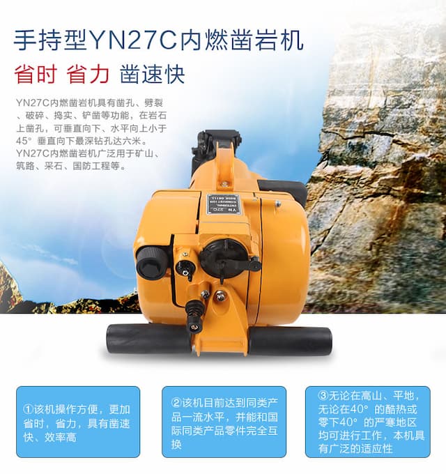 Popular Rock Drill products at home and abroad, Shengdu brand internal combustion rock drill, ideal choice for drilling and crushing