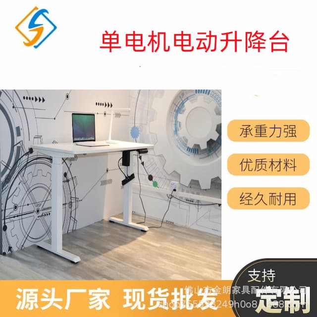 Single motor automatic lifting frame electric lifting table frame function computer desk lifting frame desk lifting frame