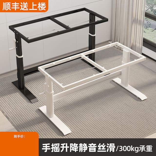 Hand Lifting Table Leg Intelligent Lifting Computer Leg Carbon Steel Adjustable Table Shelf Writing Table Table Stand Base Metal